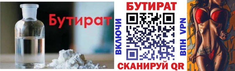 Бутират буратино  Белёв 