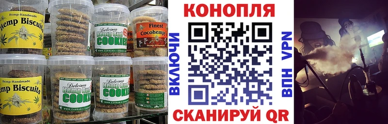 Cannafood конопля  Белёв 