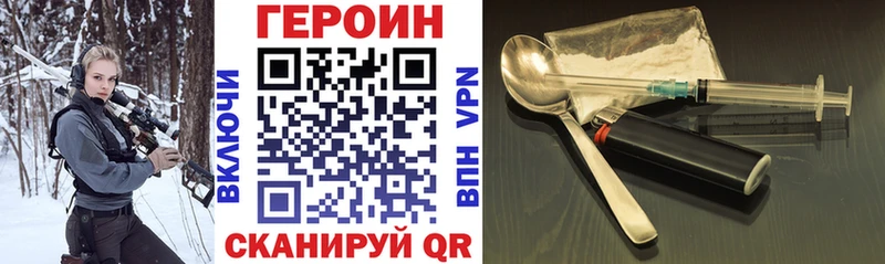 ГЕРОИН герыч  Белёв 