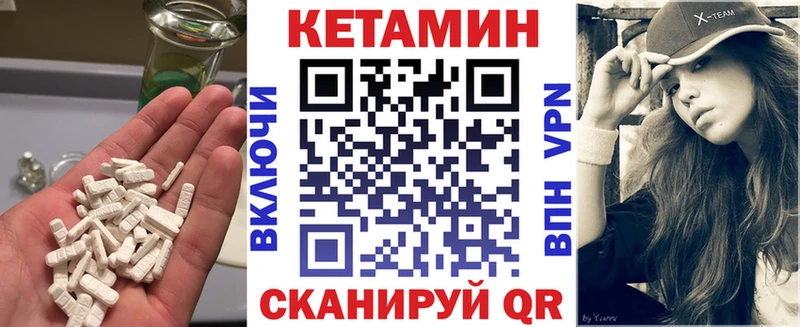 КЕТАМИН ketamine  Белёв 