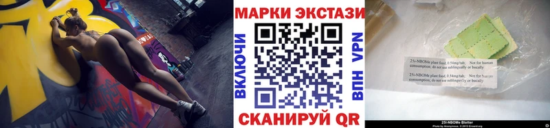 Марки 25I-NBOMe 1,8мг  где найти наркотики  Белёв 