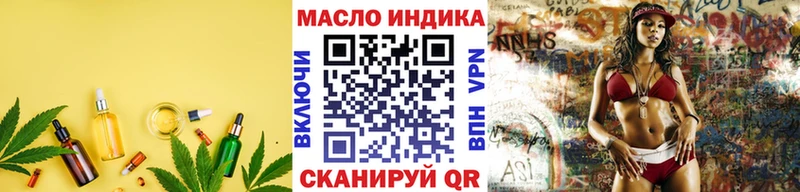 Дистиллят ТГК THC oil  Белёв 